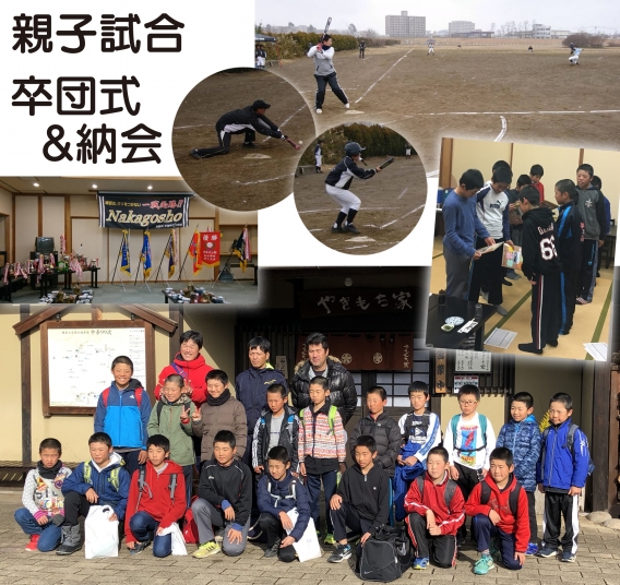 親子試合&卒団式・納会